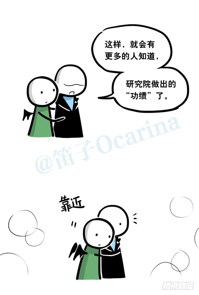 小绿和小蓝韩漫全集-329 救世之药（上）无删减无遮挡章节图片 