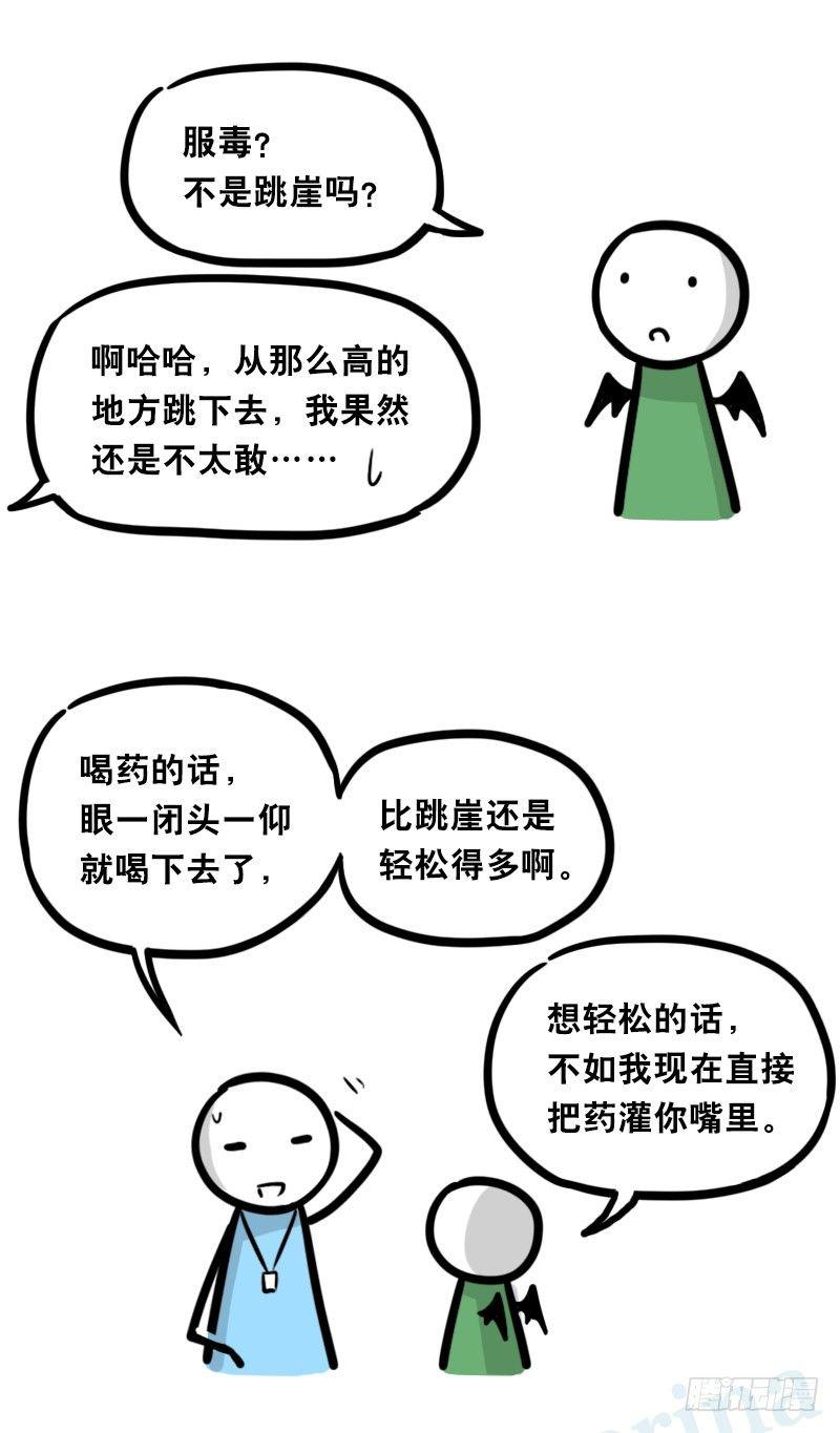 小绿和小蓝韩漫全集-330 救世之药（下）无删减无遮挡章节图片 