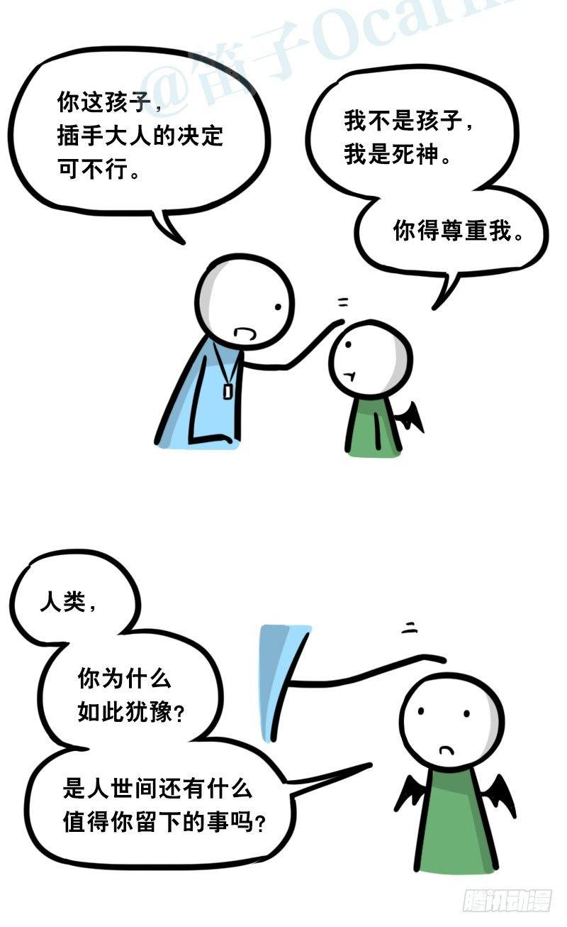 小绿和小蓝韩漫全集-330 救世之药（下）无删减无遮挡章节图片 