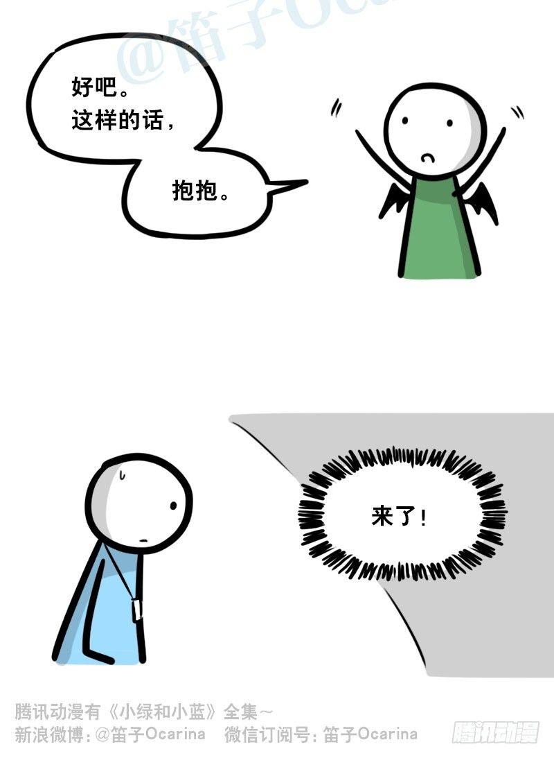 小绿和小蓝韩漫全集-330 救世之药（下）无删减无遮挡章节图片 