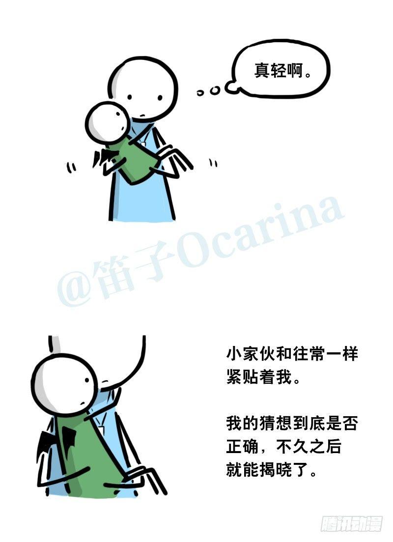 小绿和小蓝韩漫全集-330 救世之药（下）无删减无遮挡章节图片 