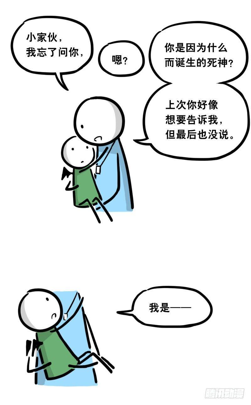 小绿和小蓝韩漫全集-330 救世之药（下）无删减无遮挡章节图片 