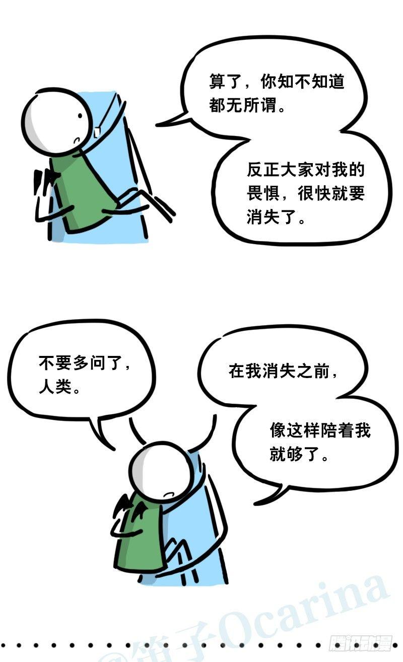 小绿和小蓝韩漫全集-330 救世之药（下）无删减无遮挡章节图片 
