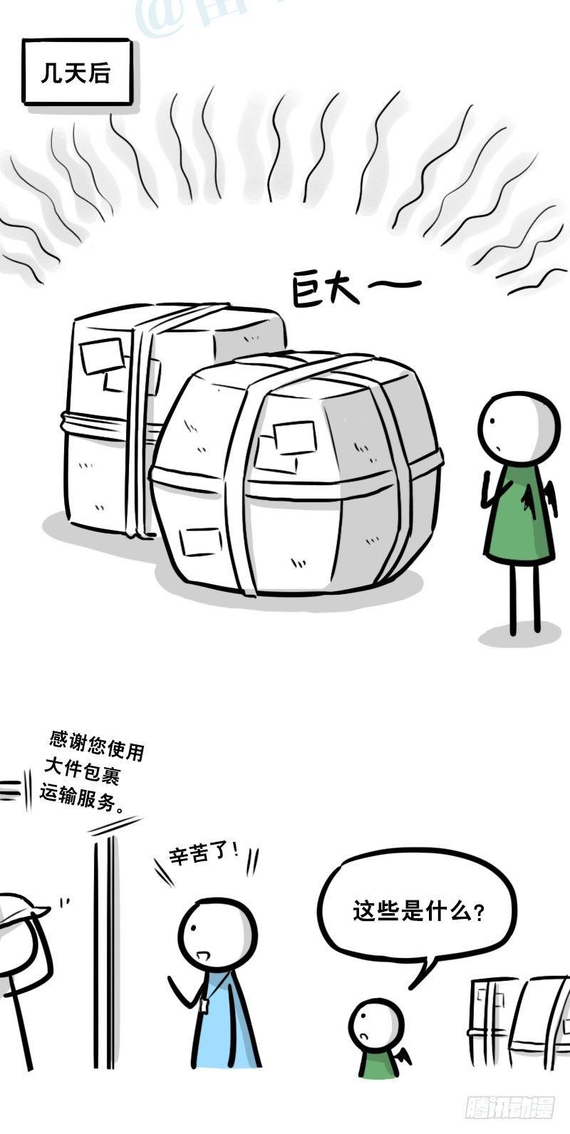 小绿和小蓝韩漫全集-330 救世之药（下）无删减无遮挡章节图片 