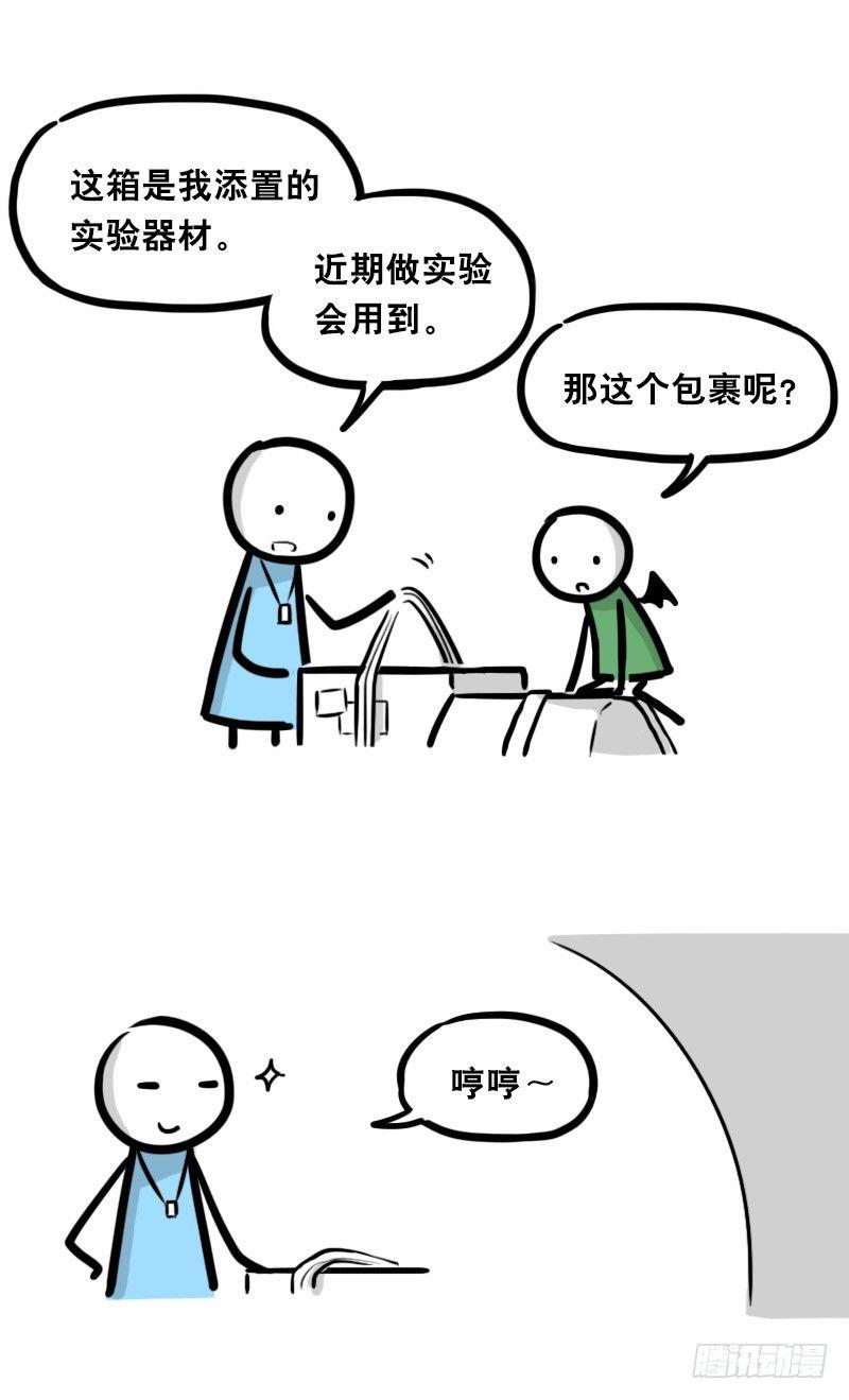 小绿和小蓝韩漫全集-330 救世之药（下）无删减无遮挡章节图片 