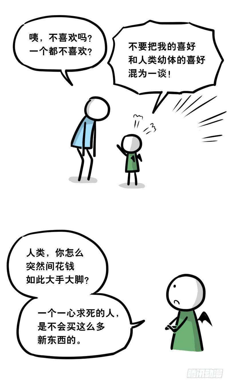 小绿和小蓝韩漫全集-330 救世之药（下）无删减无遮挡章节图片 