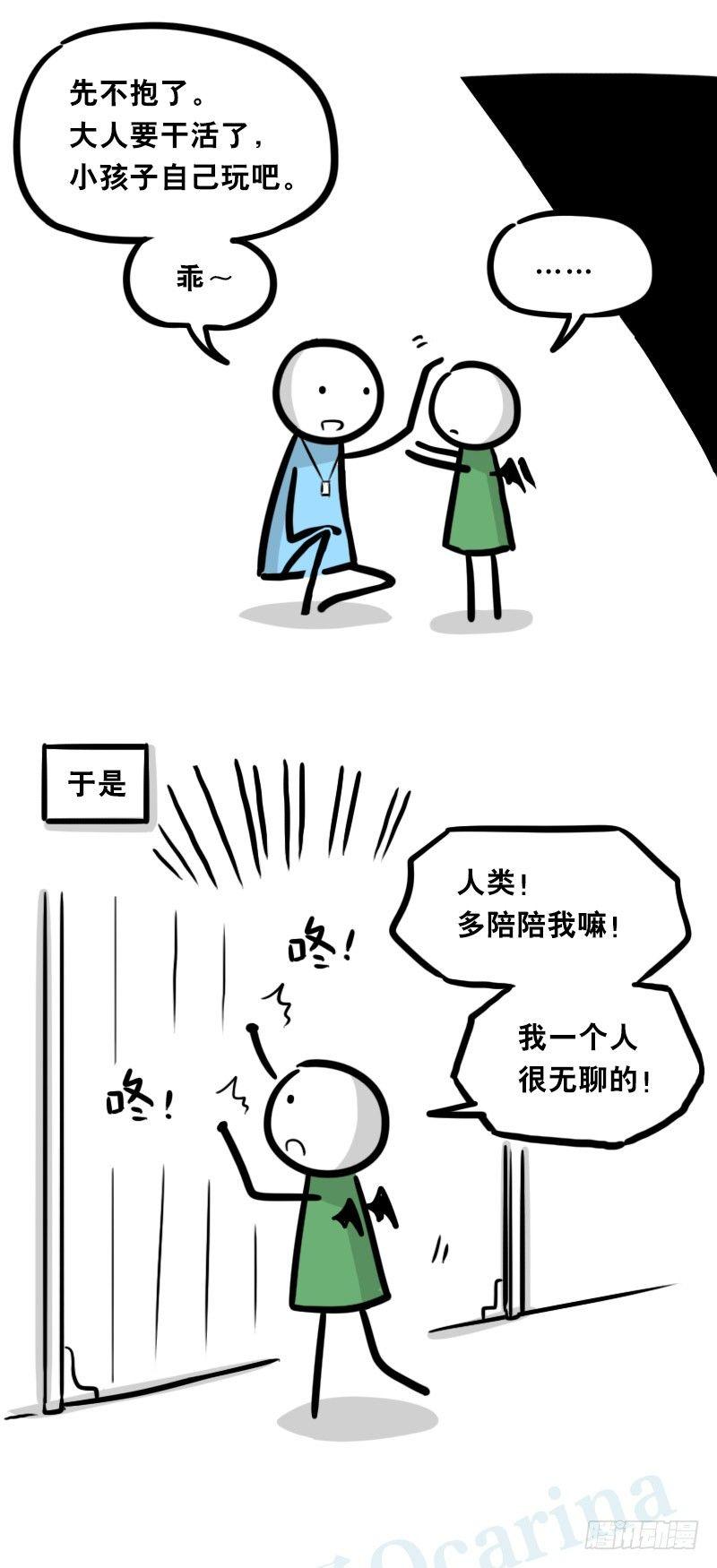 小绿和小蓝韩漫全集-330 救世之药（下）无删减无遮挡章节图片 