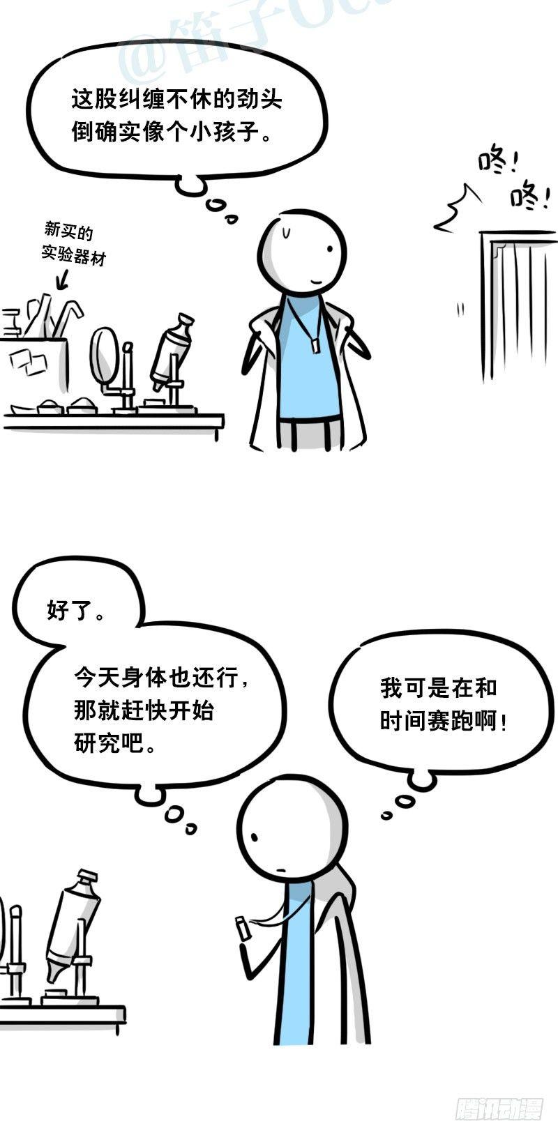 小绿和小蓝韩漫全集-330 救世之药（下）无删减无遮挡章节图片 