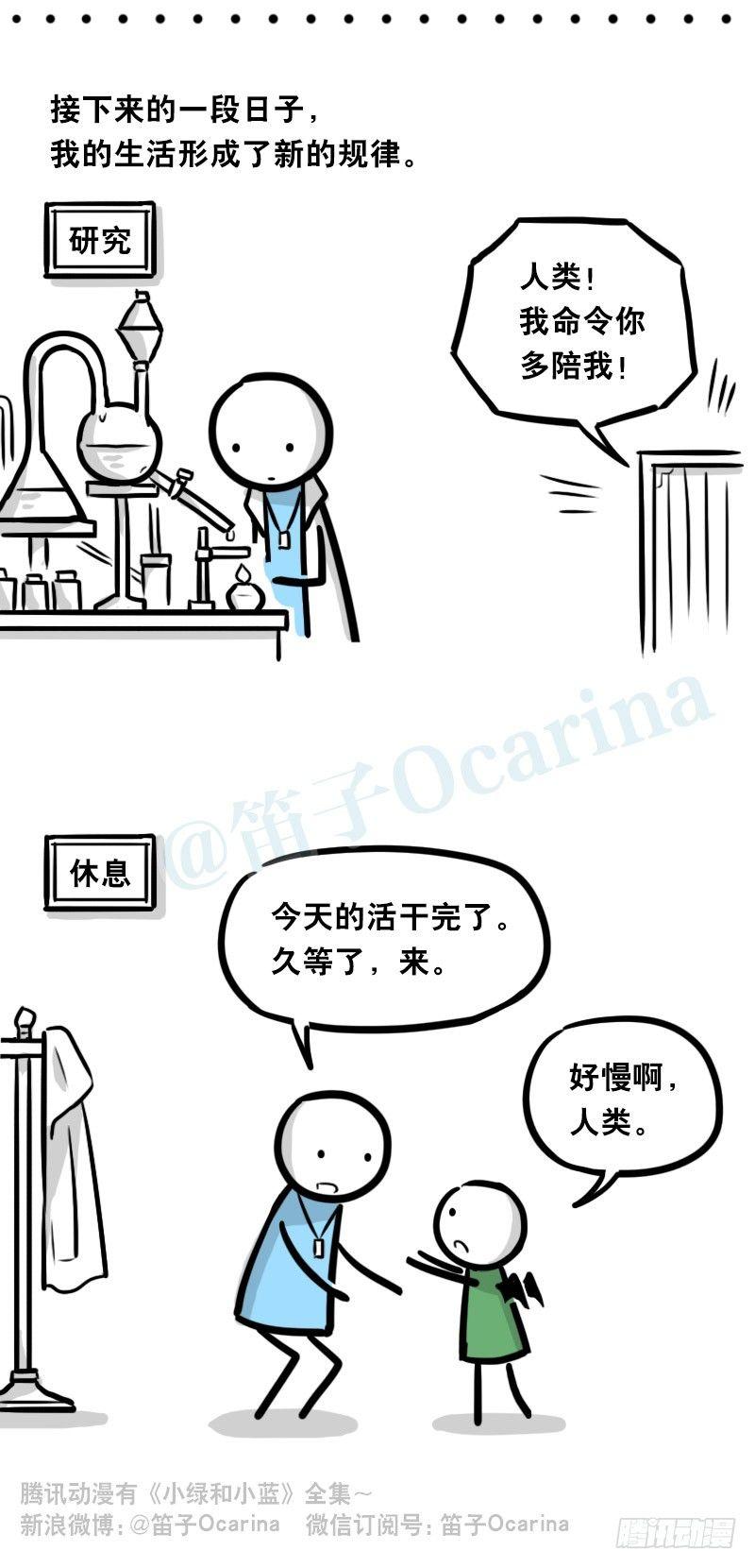 小绿和小蓝韩漫全集-330 救世之药（下）无删减无遮挡章节图片 