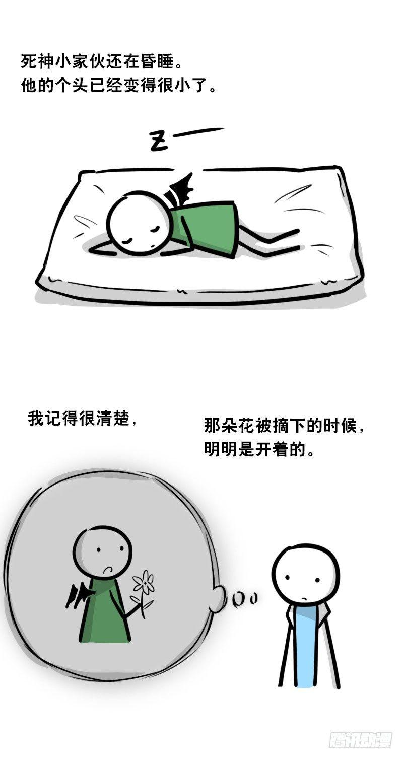 小绿和小蓝韩漫全集-330 救世之药（下）无删减无遮挡章节图片 