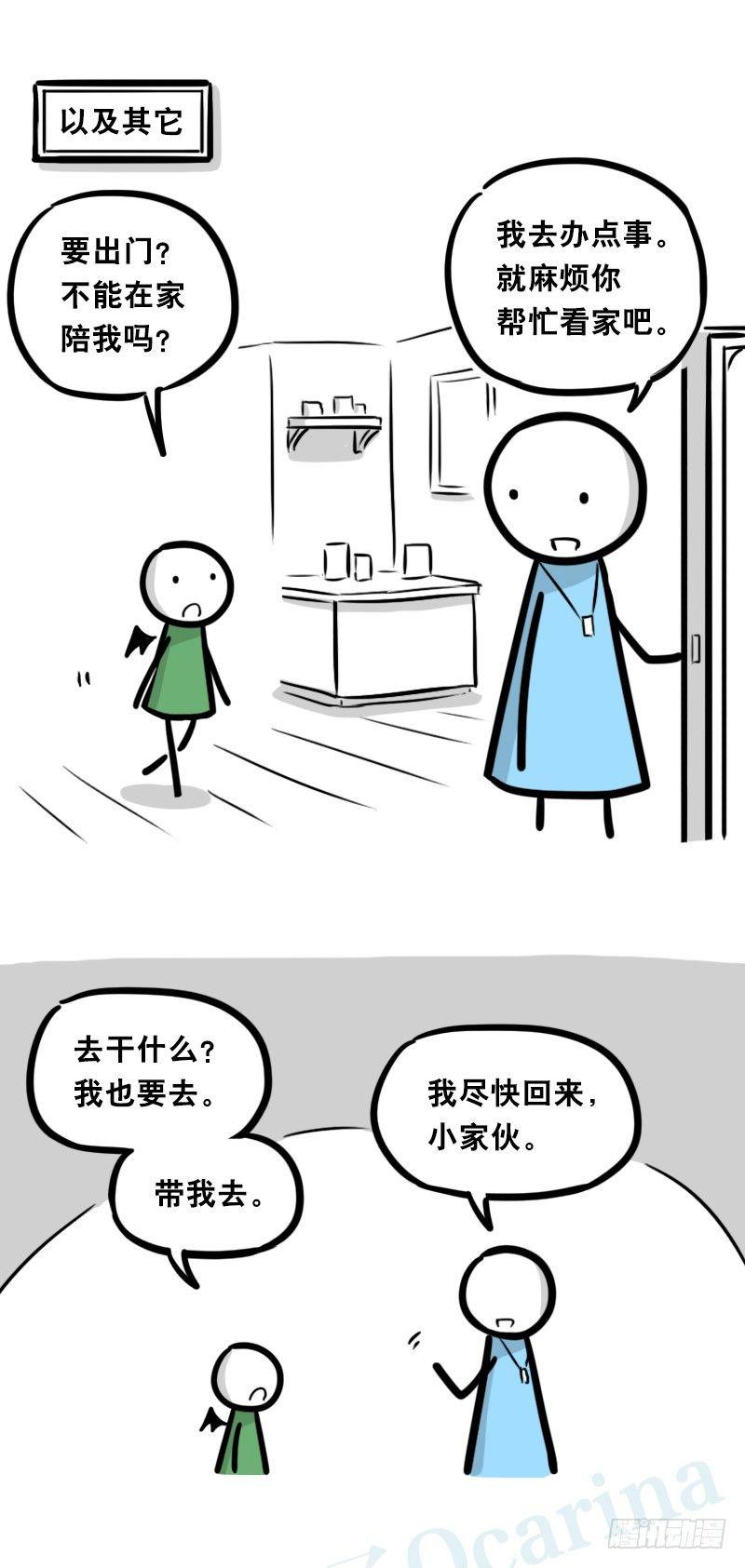 小绿和小蓝韩漫全集-330 救世之药（下）无删减无遮挡章节图片 