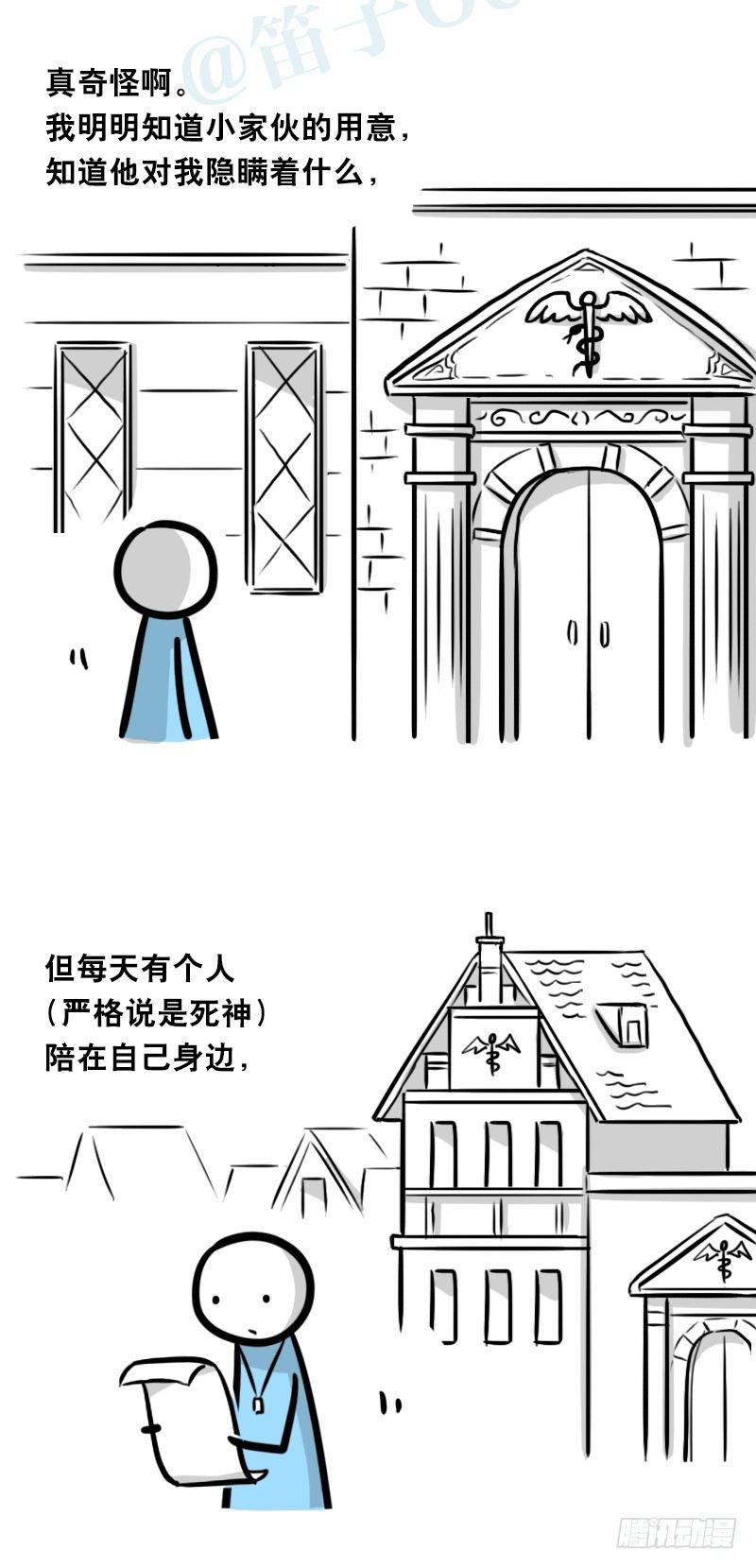 小绿和小蓝韩漫全集-330 救世之药（下）无删减无遮挡章节图片 