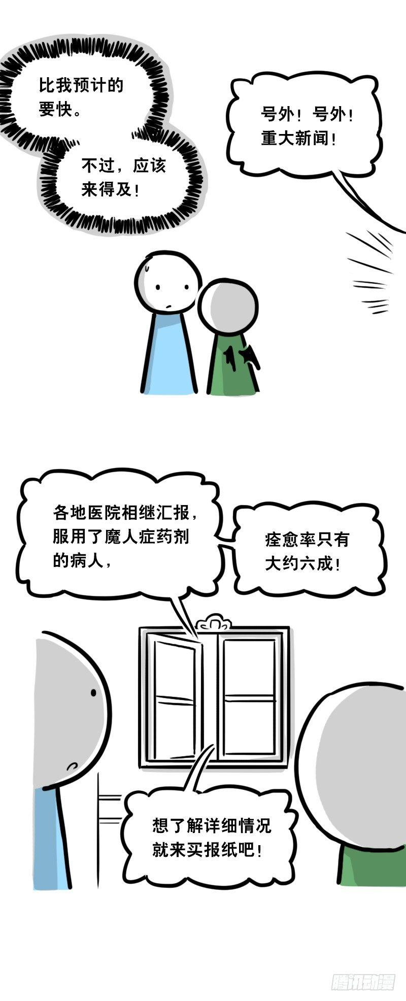 小绿和小蓝韩漫全集-330 救世之药（下）无删减无遮挡章节图片 