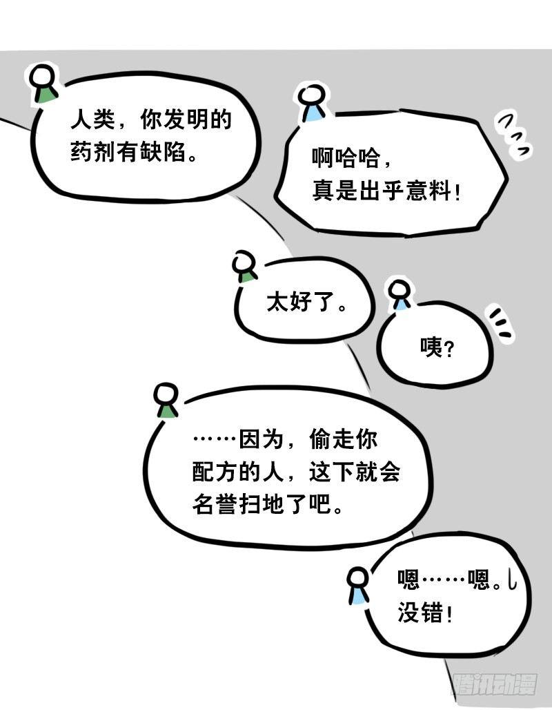 小绿和小蓝韩漫全集-330 救世之药（下）无删减无遮挡章节图片 