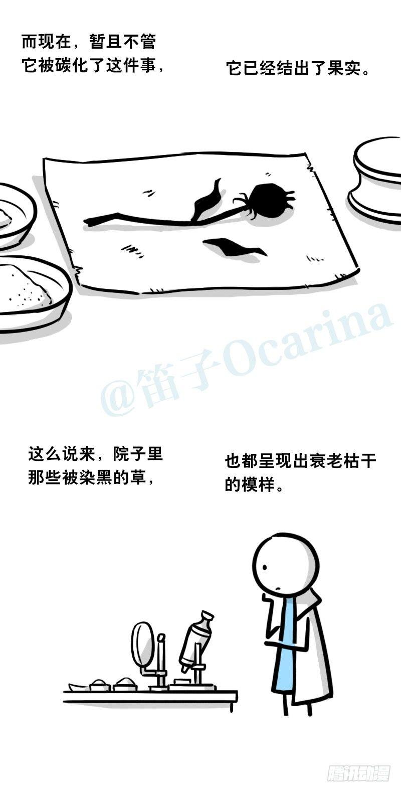 小绿和小蓝韩漫全集-330 救世之药（下）无删减无遮挡章节图片 