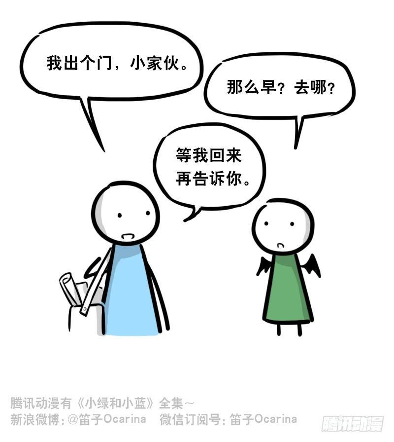小绿和小蓝韩漫全集-330 救世之药（下）无删减无遮挡章节图片 