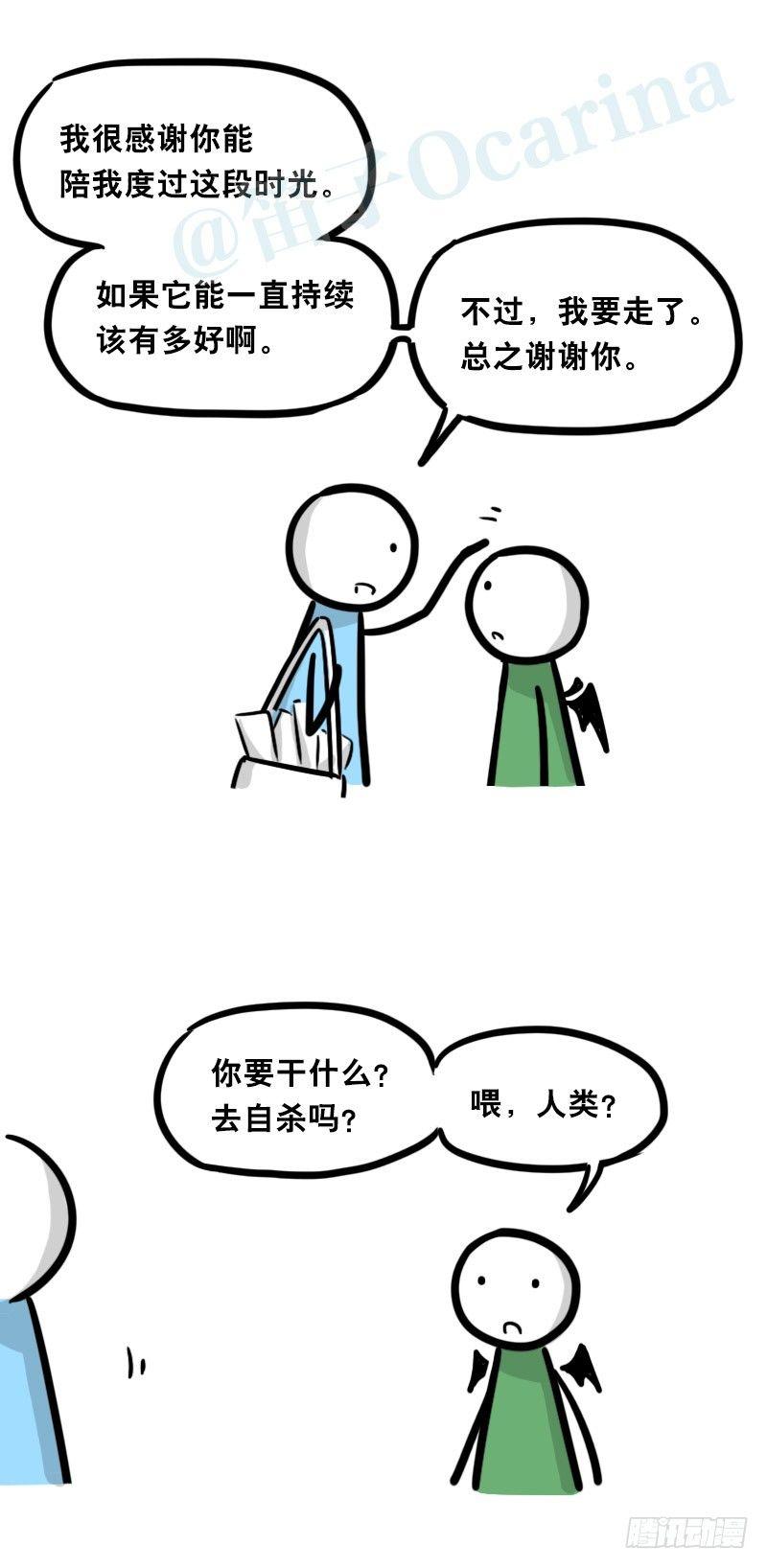 小绿和小蓝韩漫全集-330 救世之药（下）无删减无遮挡章节图片 