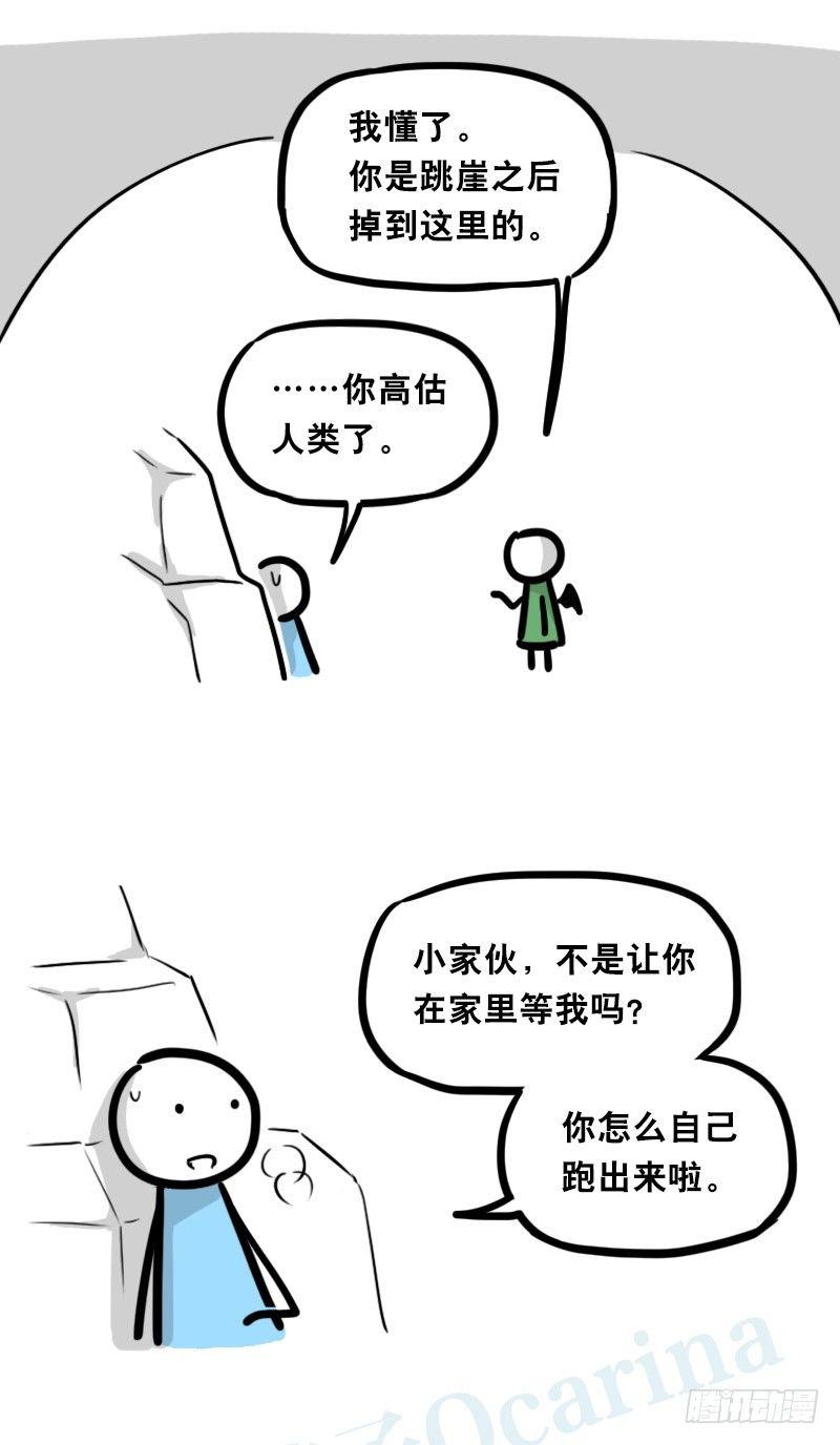 小绿和小蓝韩漫全集-330 救世之药（下）无删减无遮挡章节图片 