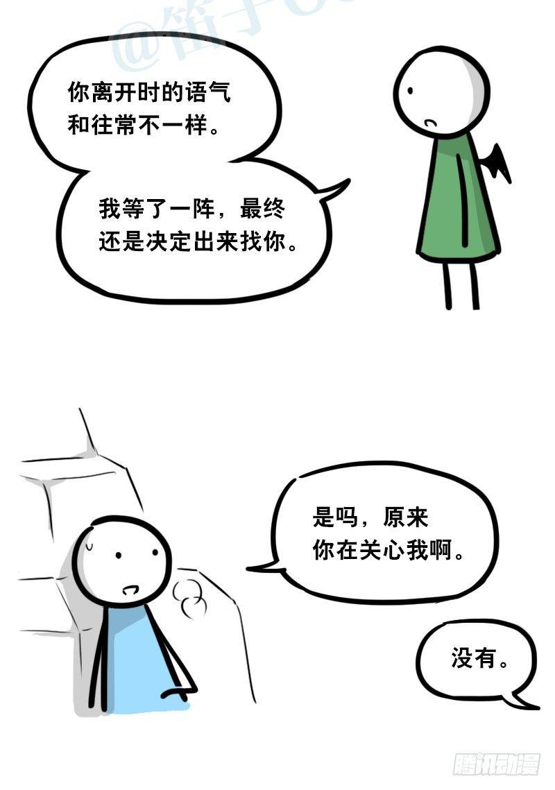 小绿和小蓝韩漫全集-330 救世之药（下）无删减无遮挡章节图片 