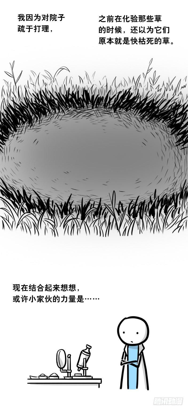 小绿和小蓝韩漫全集-330 救世之药（下）无删减无遮挡章节图片 