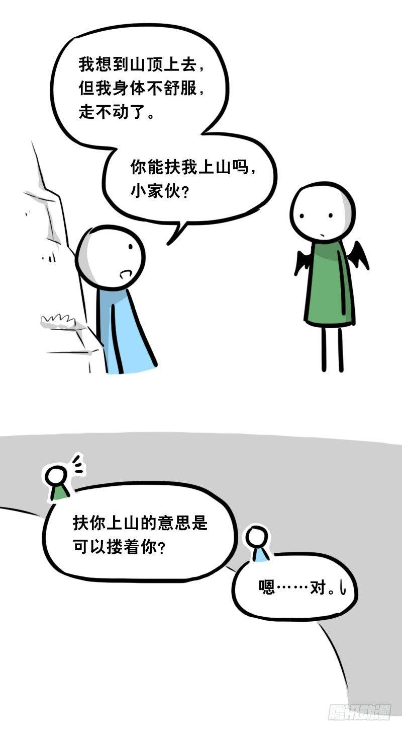 小绿和小蓝韩漫全集-330 救世之药（下）无删减无遮挡章节图片 