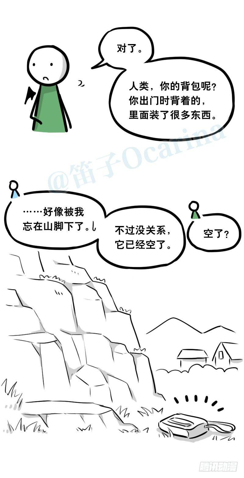 小绿和小蓝韩漫全集-330 救世之药（下）无删减无遮挡章节图片 