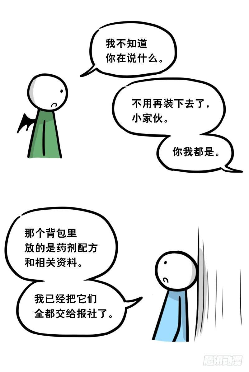 小绿和小蓝韩漫全集-330 救世之药（下）无删减无遮挡章节图片 