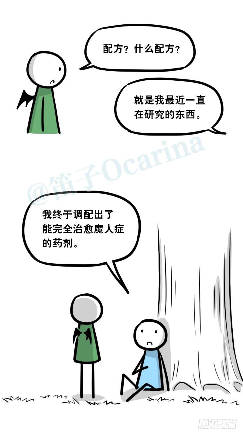 小绿和小蓝韩漫全集-330 救世之药（下）无删减无遮挡章节图片 