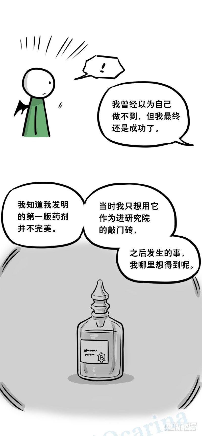 小绿和小蓝韩漫全集-330 救世之药（下）无删减无遮挡章节图片 