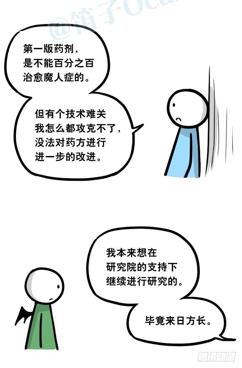 小绿和小蓝韩漫全集-330 救世之药（下）无删减无遮挡章节图片 