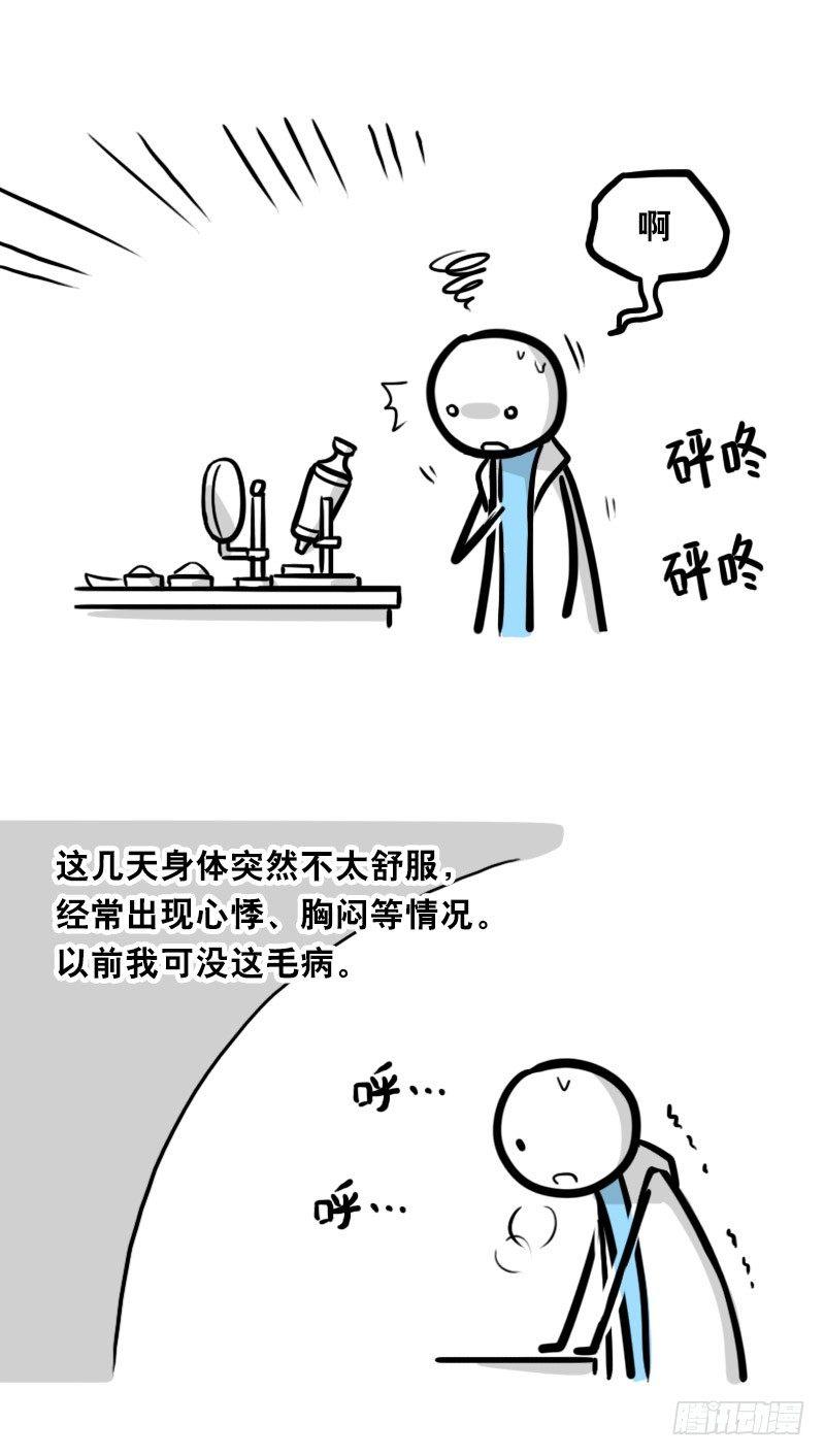 小绿和小蓝韩漫全集-330 救世之药（下）无删减无遮挡章节图片 