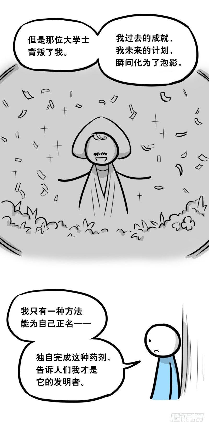 小绿和小蓝韩漫全集-330 救世之药（下）无删减无遮挡章节图片 