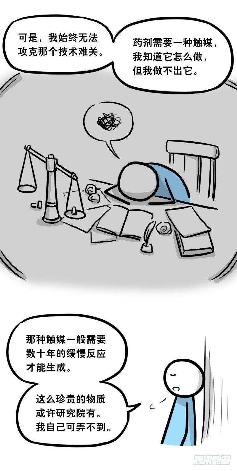 小绿和小蓝韩漫全集-330 救世之药（下）无删减无遮挡章节图片 