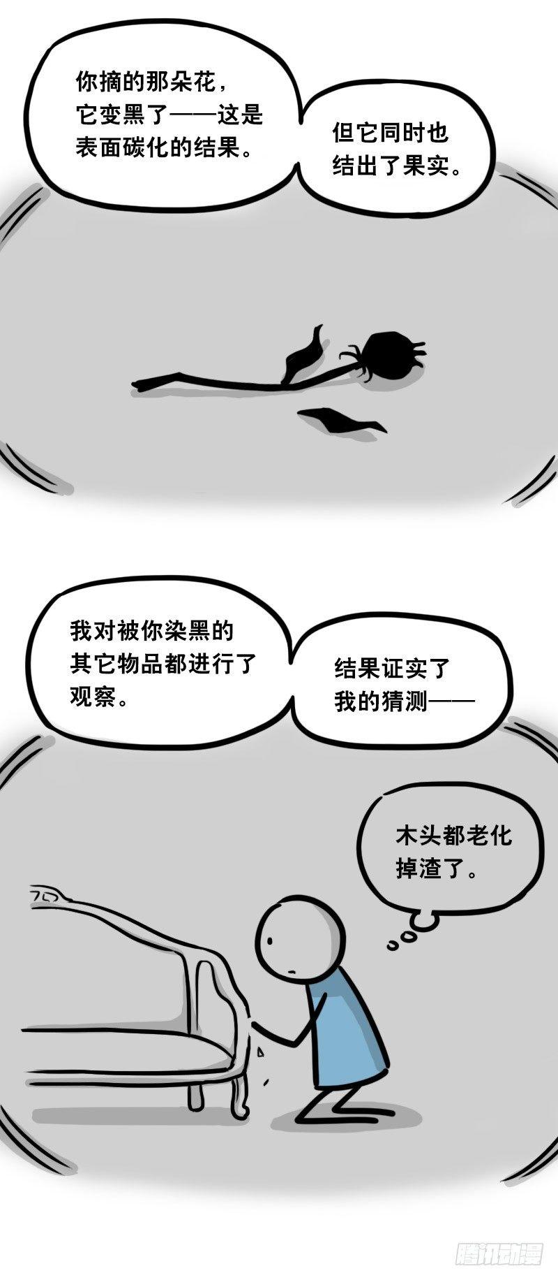 小绿和小蓝韩漫全集-330 救世之药（下）无删减无遮挡章节图片 