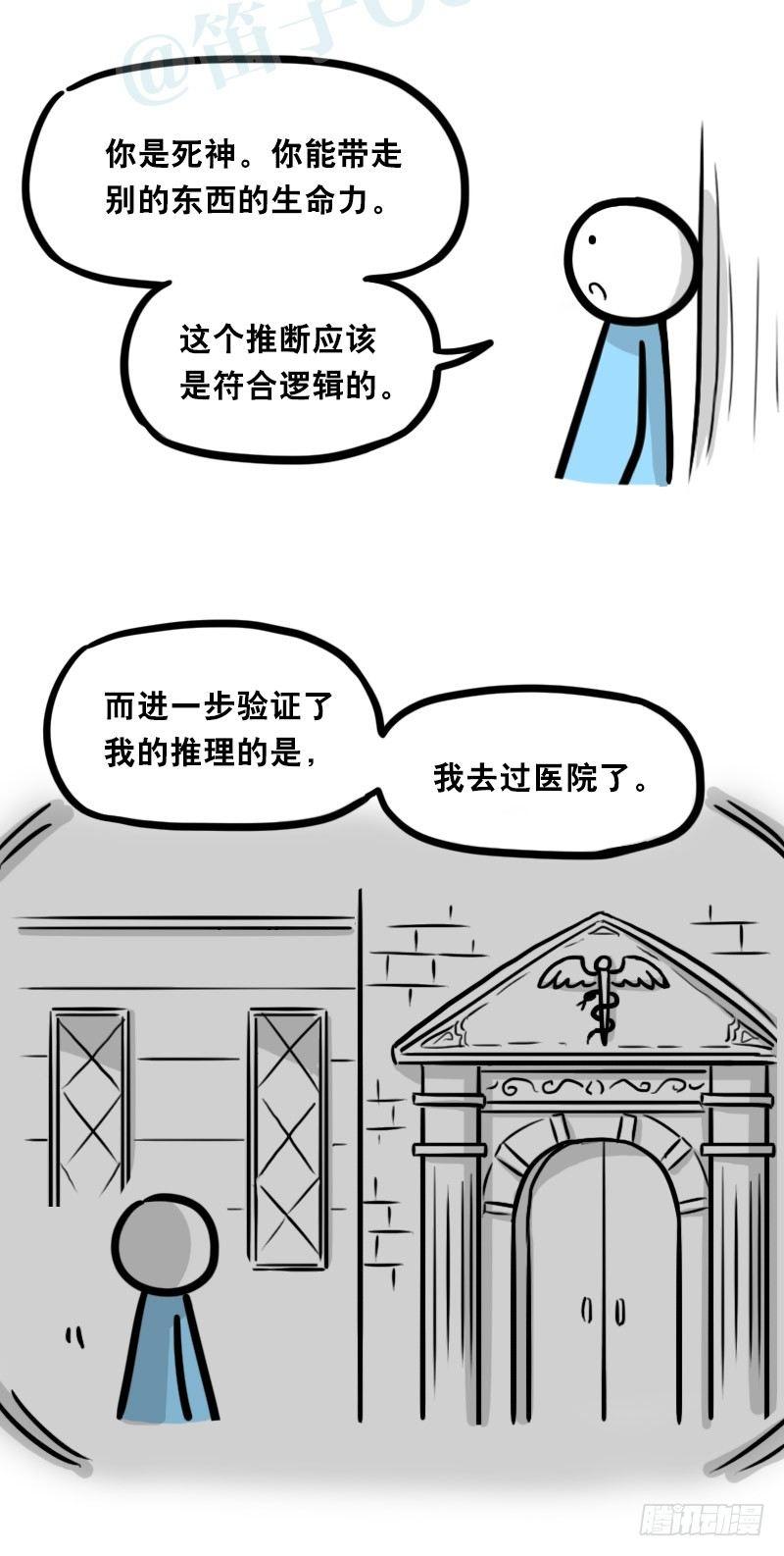 小绿和小蓝韩漫全集-330 救世之药（下）无删减无遮挡章节图片 