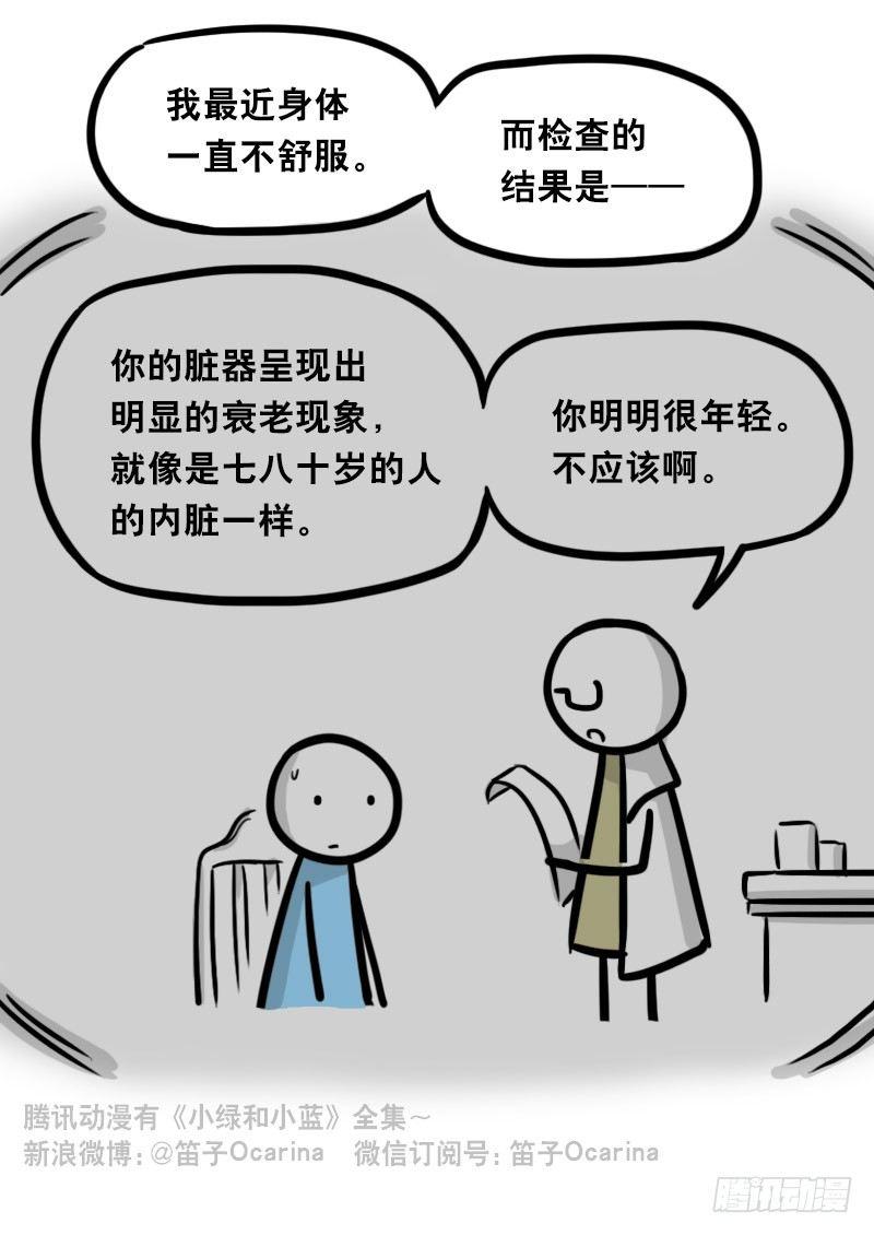 小绿和小蓝韩漫全集-330 救世之药（下）无删减无遮挡章节图片 