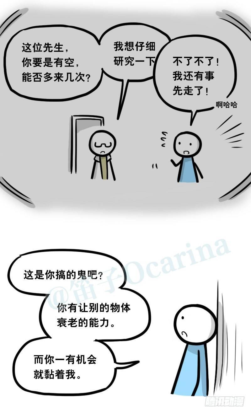 小绿和小蓝韩漫全集-330 救世之药（下）无删减无遮挡章节图片 