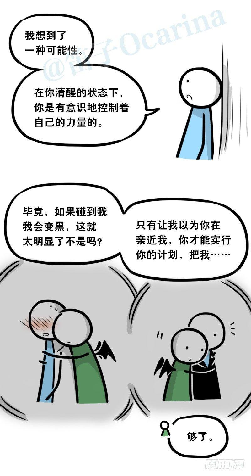 小绿和小蓝韩漫全集-330 救世之药（下）无删减无遮挡章节图片 