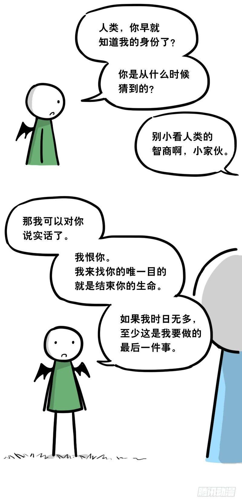 小绿和小蓝韩漫全集-330 救世之药（下）无删减无遮挡章节图片 
