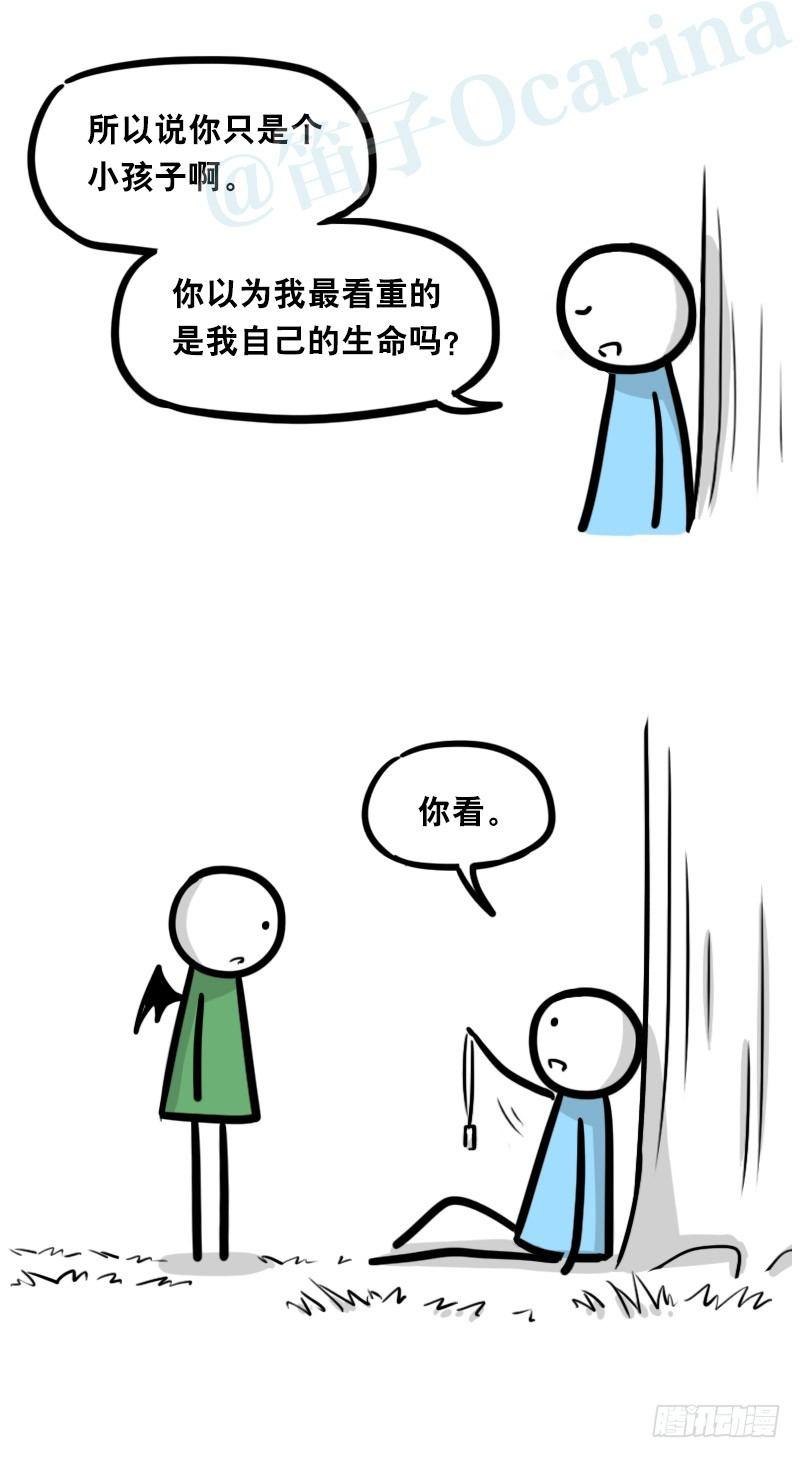 小绿和小蓝韩漫全集-330 救世之药（下）无删减无遮挡章节图片 
