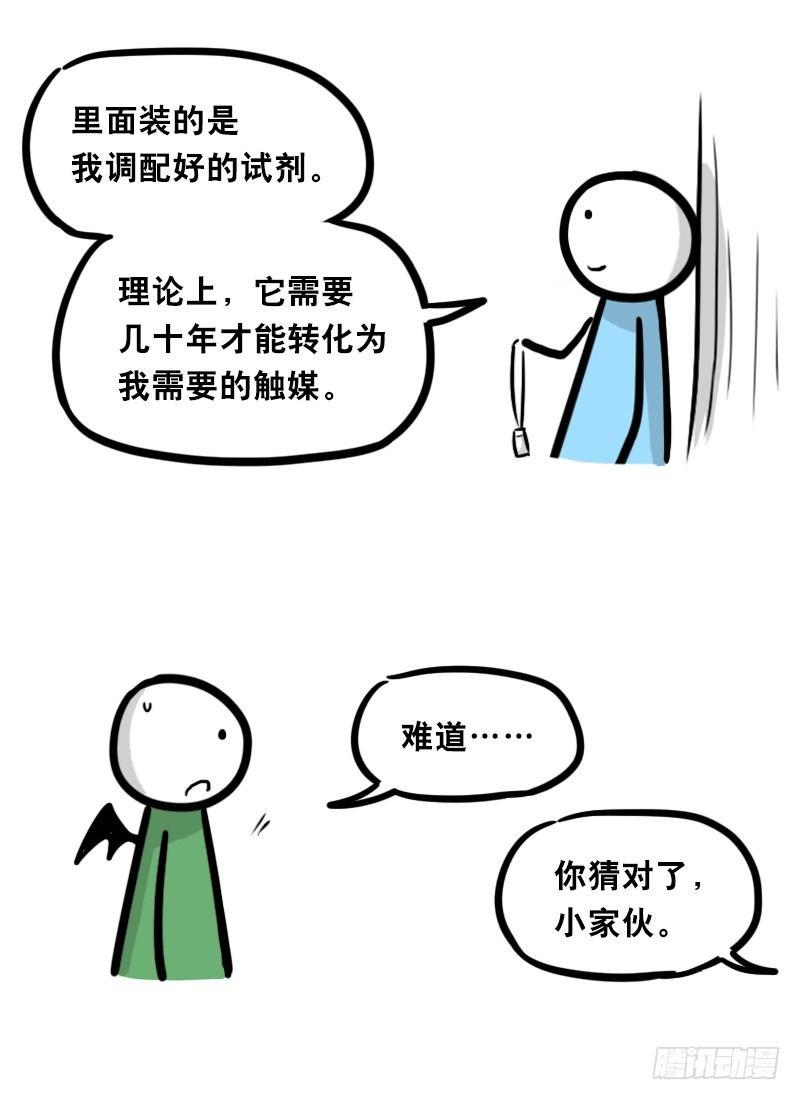 小绿和小蓝韩漫全集-330 救世之药（下）无删减无遮挡章节图片 