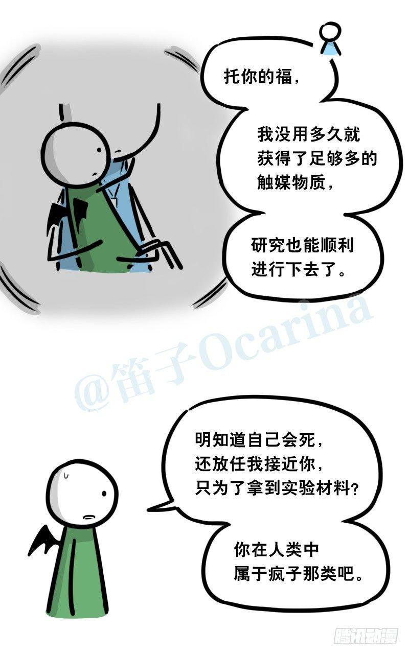 小绿和小蓝韩漫全集-330 救世之药（下）无删减无遮挡章节图片 