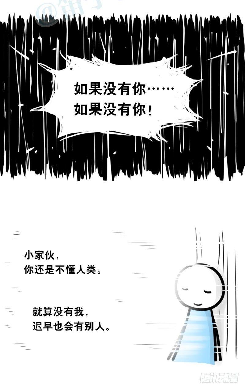 小绿和小蓝韩漫全集-330 救世之药（下）无删减无遮挡章节图片 