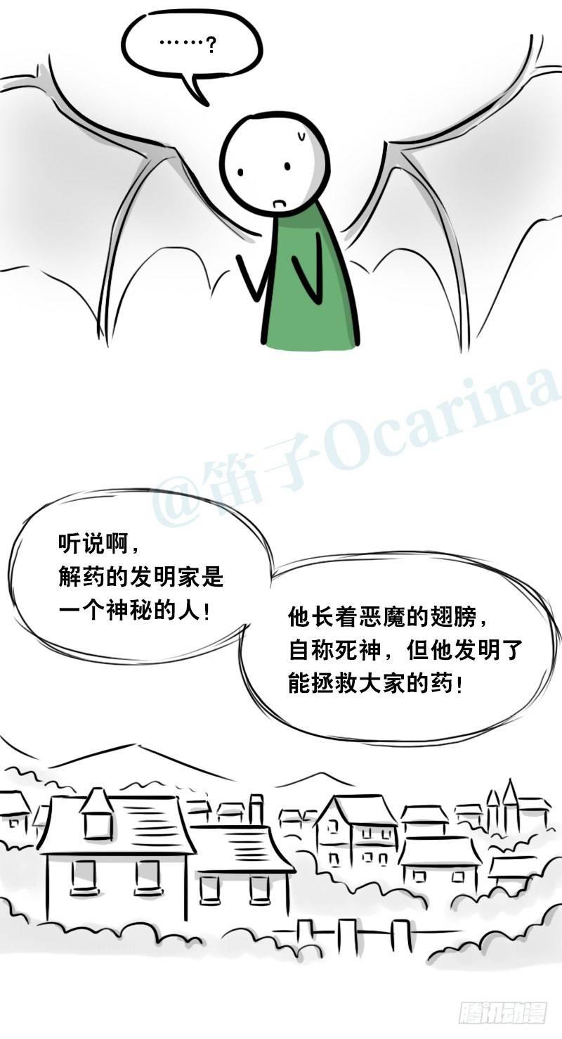 小绿和小蓝韩漫全集-330 救世之药（下）无删减无遮挡章节图片 
