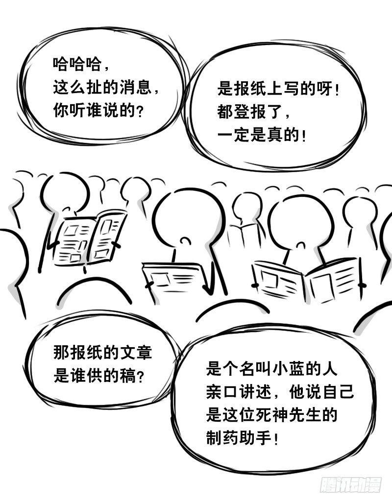 小绿和小蓝韩漫全集-330 救世之药（下）无删减无遮挡章节图片 