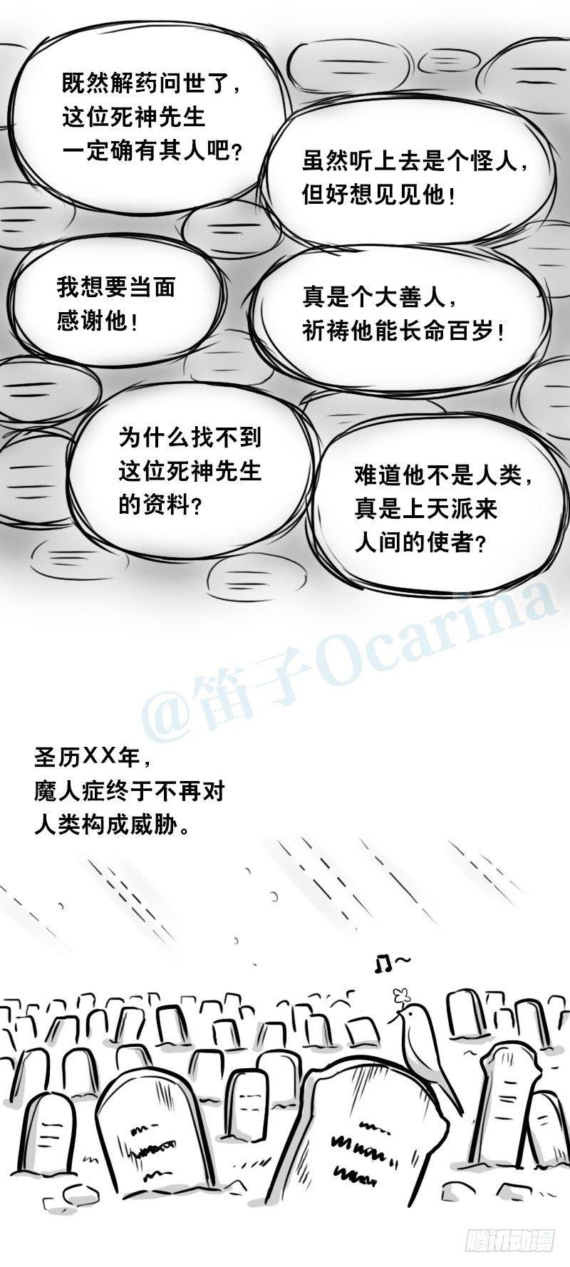 小绿和小蓝韩漫全集-330 救世之药（下）无删减无遮挡章节图片 