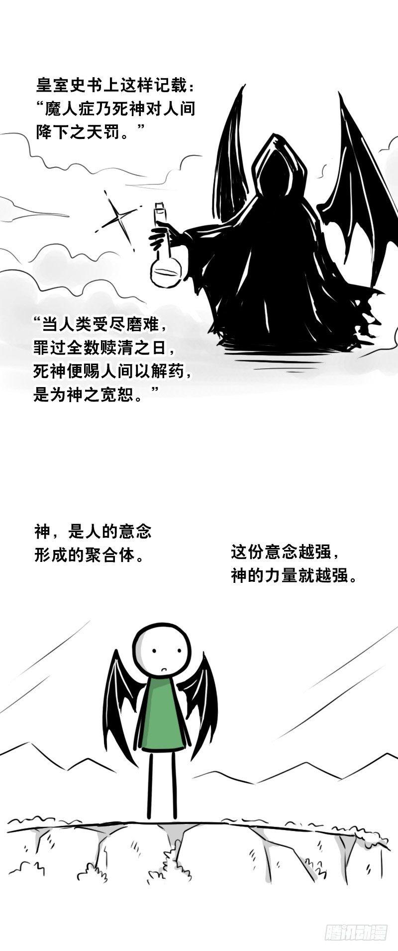 小绿和小蓝韩漫全集-330 救世之药（下）无删减无遮挡章节图片 