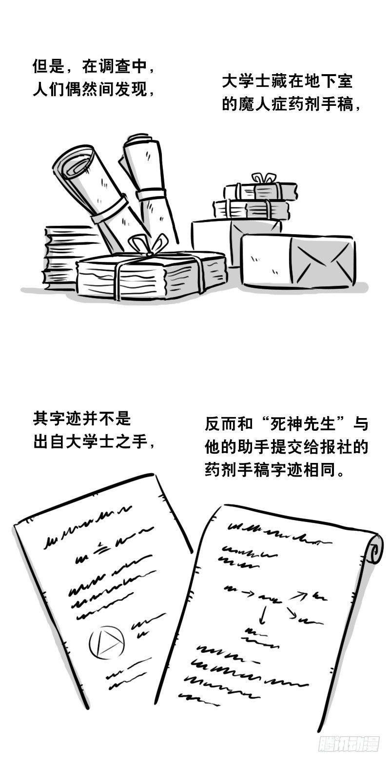 小绿和小蓝韩漫全集-330 救世之药（下）无删减无遮挡章节图片 