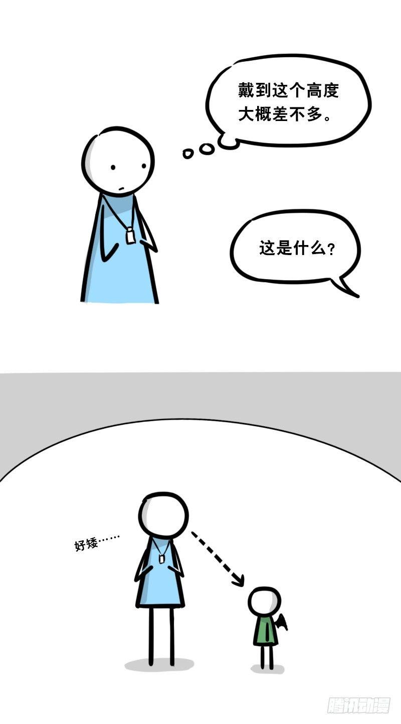 小绿和小蓝韩漫全集-330 救世之药（下）无删减无遮挡章节图片 