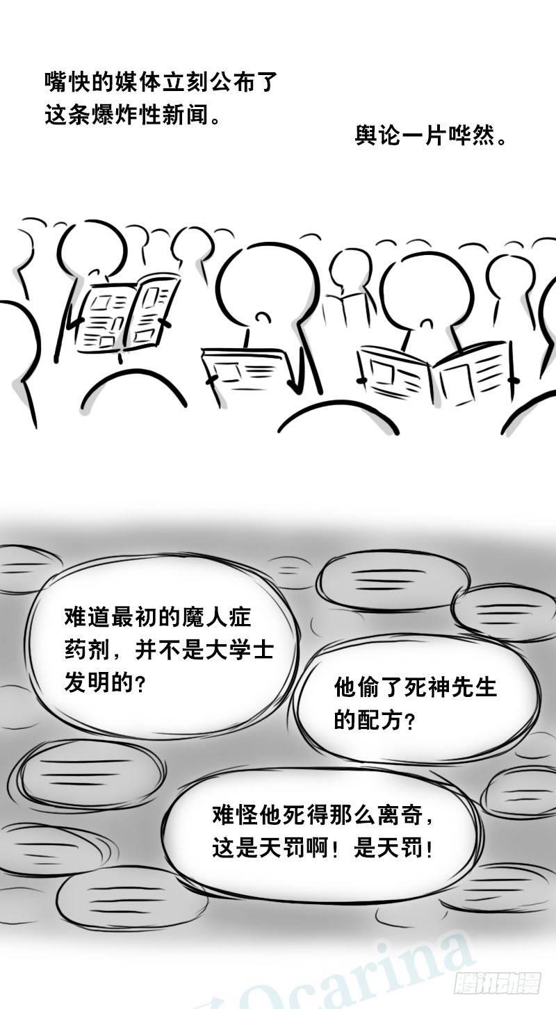 小绿和小蓝韩漫全集-330 救世之药（下）无删减无遮挡章节图片 